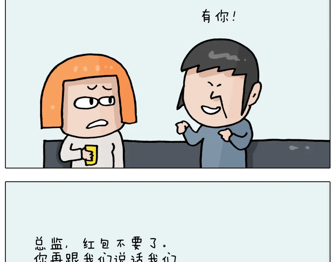 叫我森先生 第367话 钢铁直女 第30页