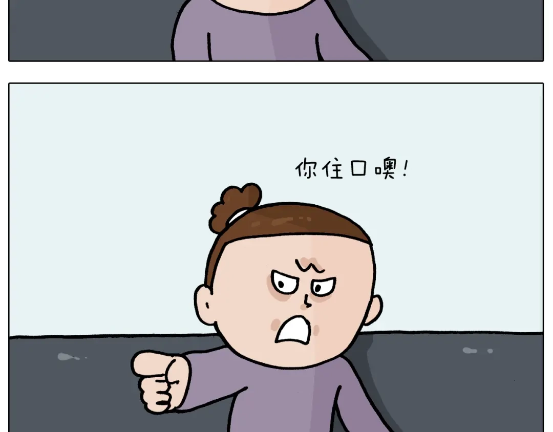 叫我森先生 第367话 钢铁直女 第34页