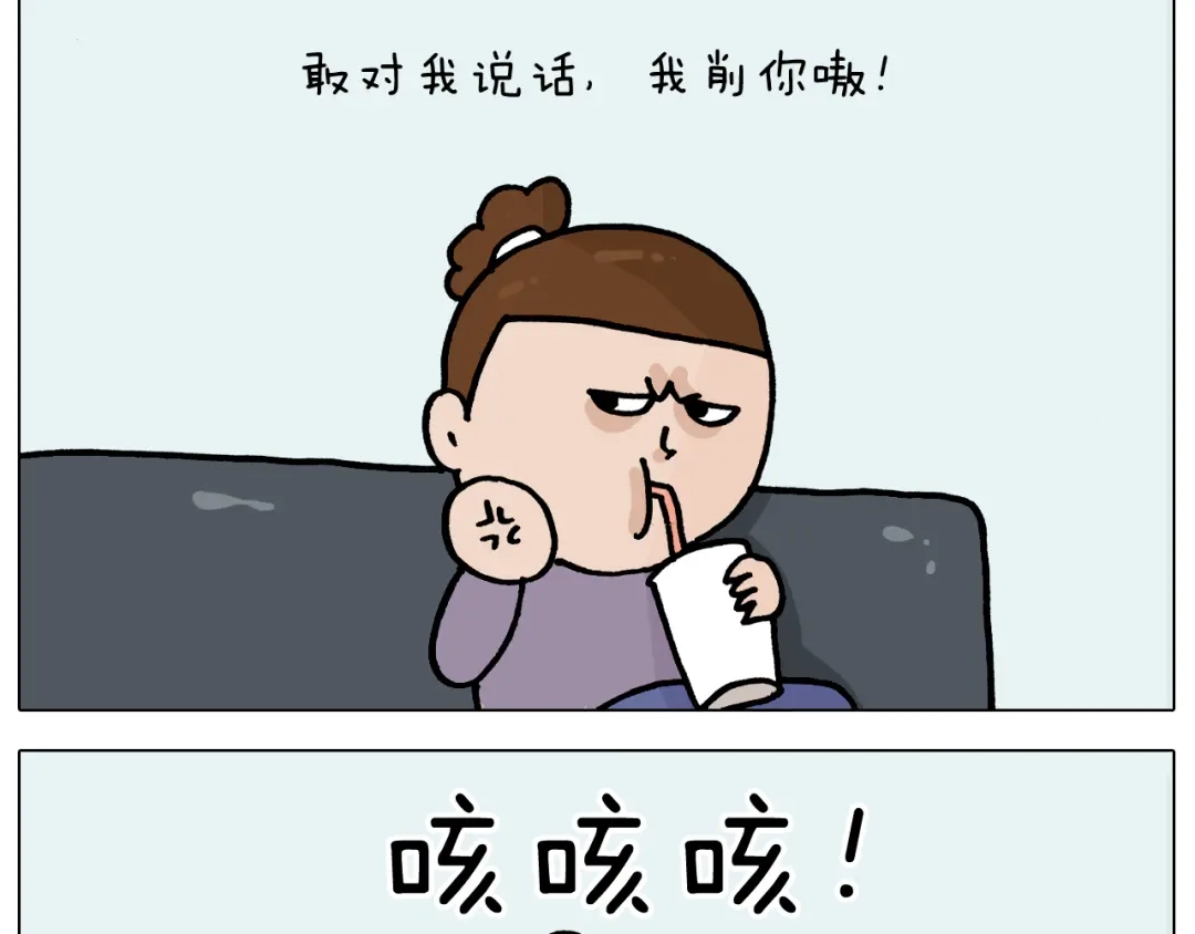 叫我森先生 第367话 钢铁直女 第36页