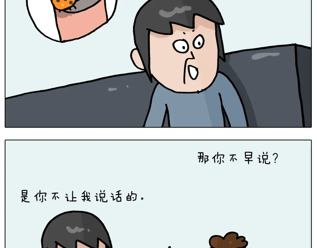 叫我森先生 第367话 钢铁直女 第38页