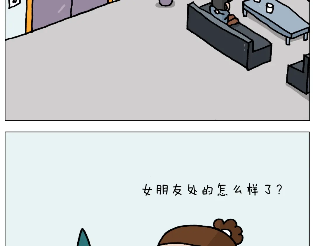 叫我森先生 第367话 钢铁直女 第4页
