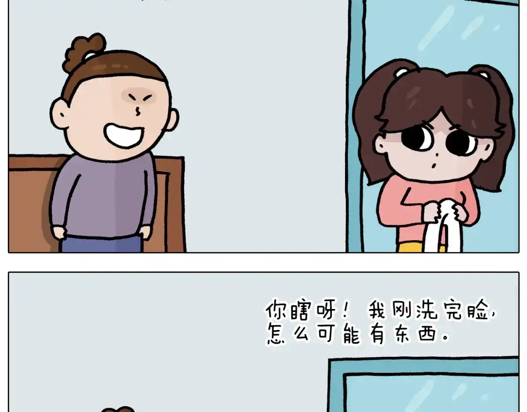 叫我森先生 第367话 钢铁直女 第43页