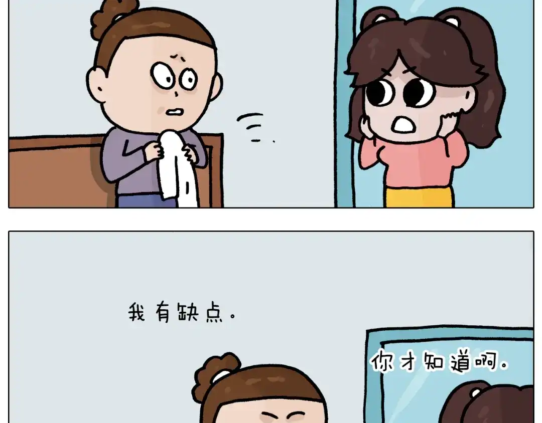 叫我森先生 第367话 钢铁直女 第44页