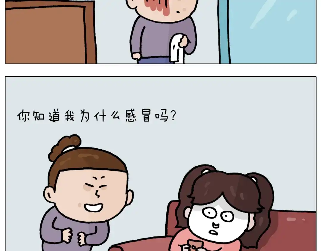 叫我森先生 第367话 钢铁直女 第46页