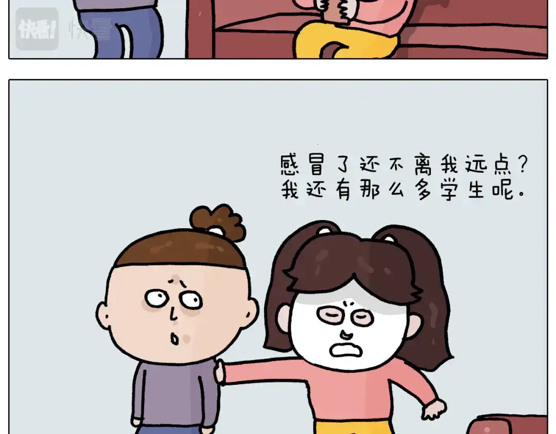 叫我森先生 第367话 钢铁直女 第47页
