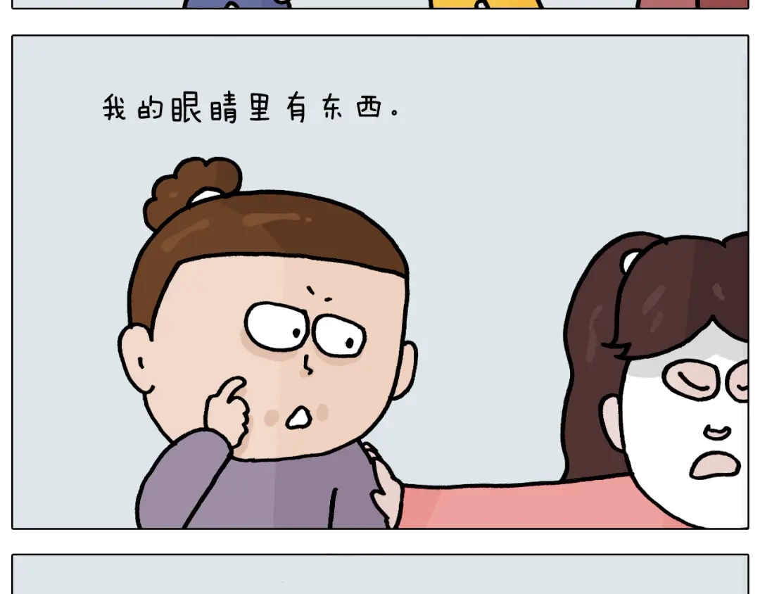 叫我森先生 第367话 钢铁直女 第48页