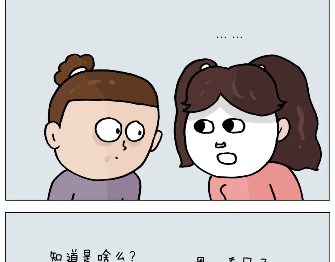 叫我森先生 第367话 钢铁直女 第49页