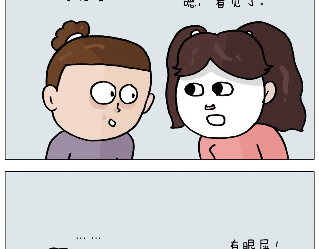 叫我森先生 第367话 钢铁直女 第50页