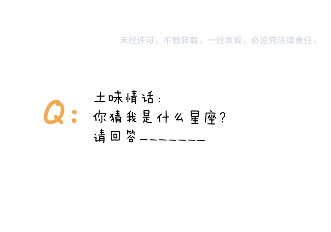 叫我森先生 第367话 钢铁直女 第52页