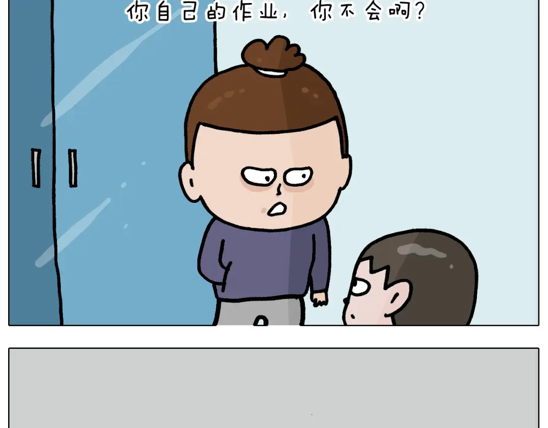 叫我森先生 第367话 钢铁直女 第55页