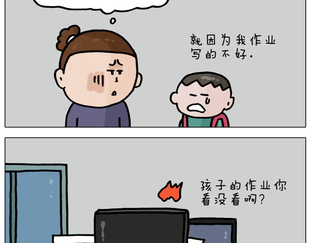 叫我森先生 第367话 钢铁直女 第57页