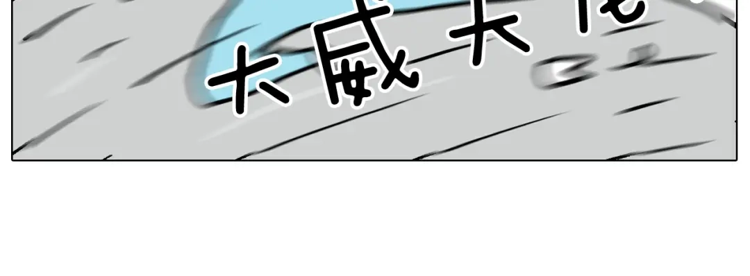 叫我森先生 第367话 钢铁直女 第59页