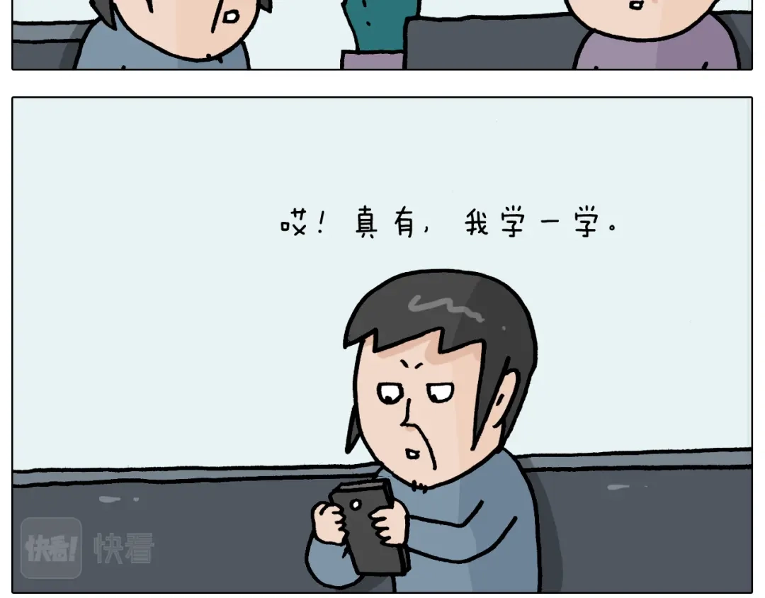 叫我森先生 第367话 钢铁直女 第7页