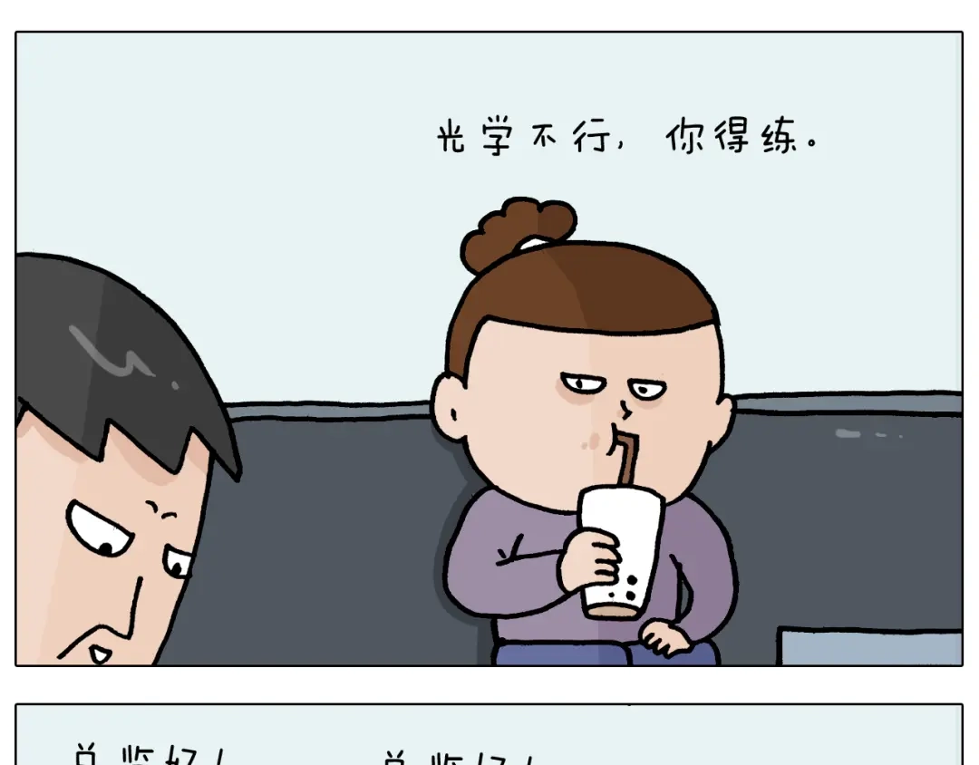 叫我森先生 第367话 钢铁直女 第8页