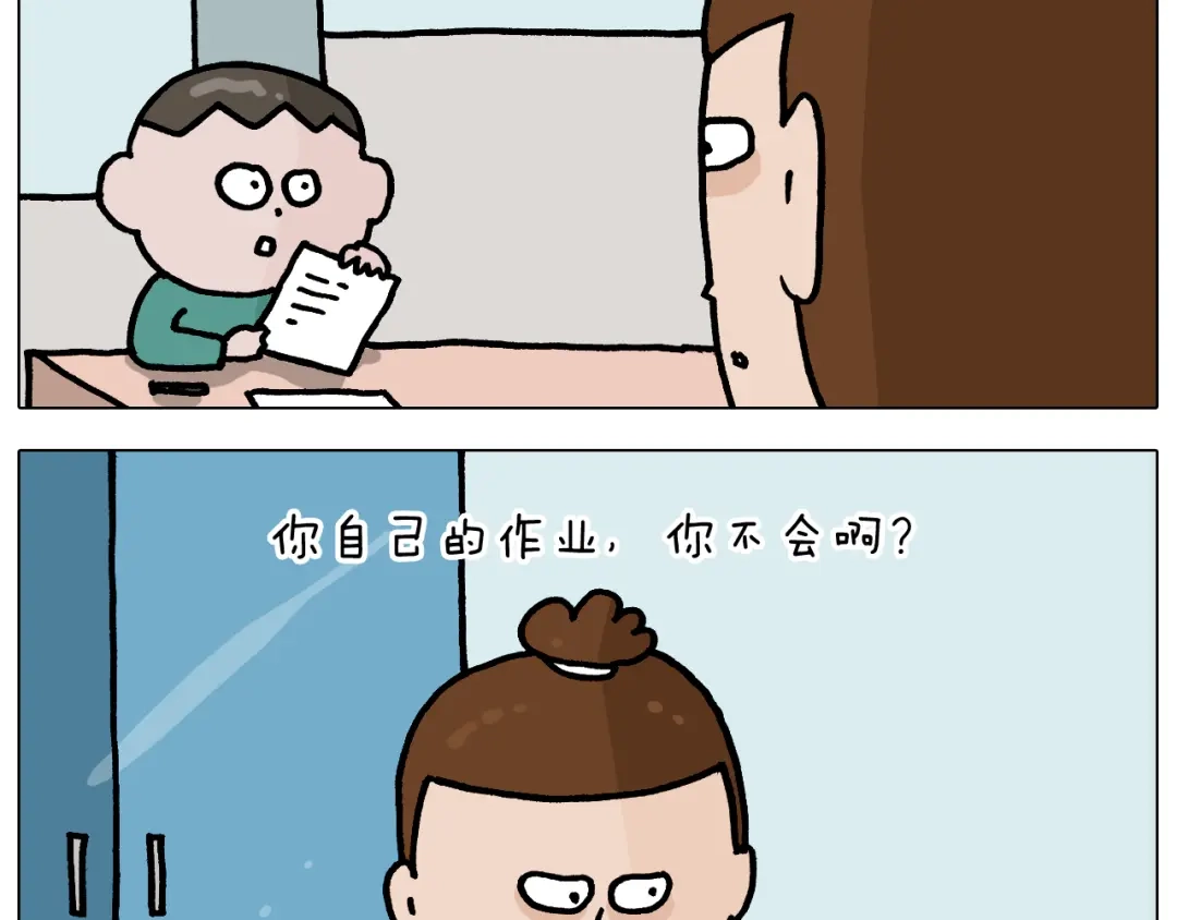 叫我森先生 第368话 多出来个儿子 第12页