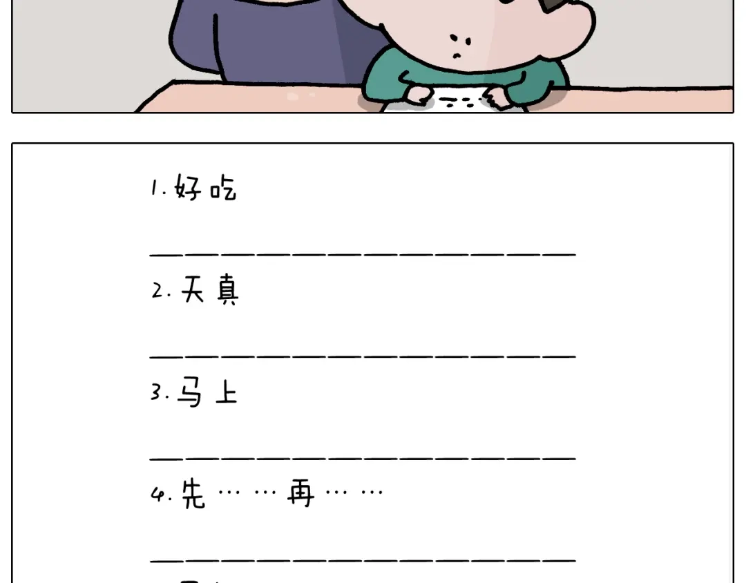 叫我森先生 第368话 多出来个儿子 第14页