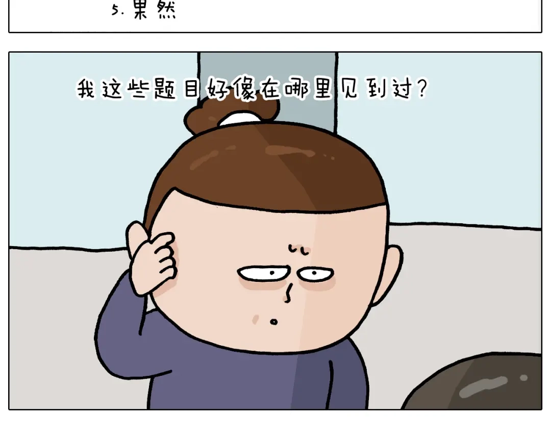 叫我森先生 第368话 多出来个儿子 第15页