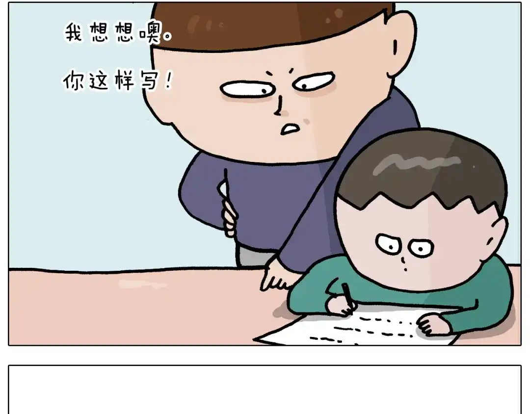叫我森先生 第368话 多出来个儿子 第16页