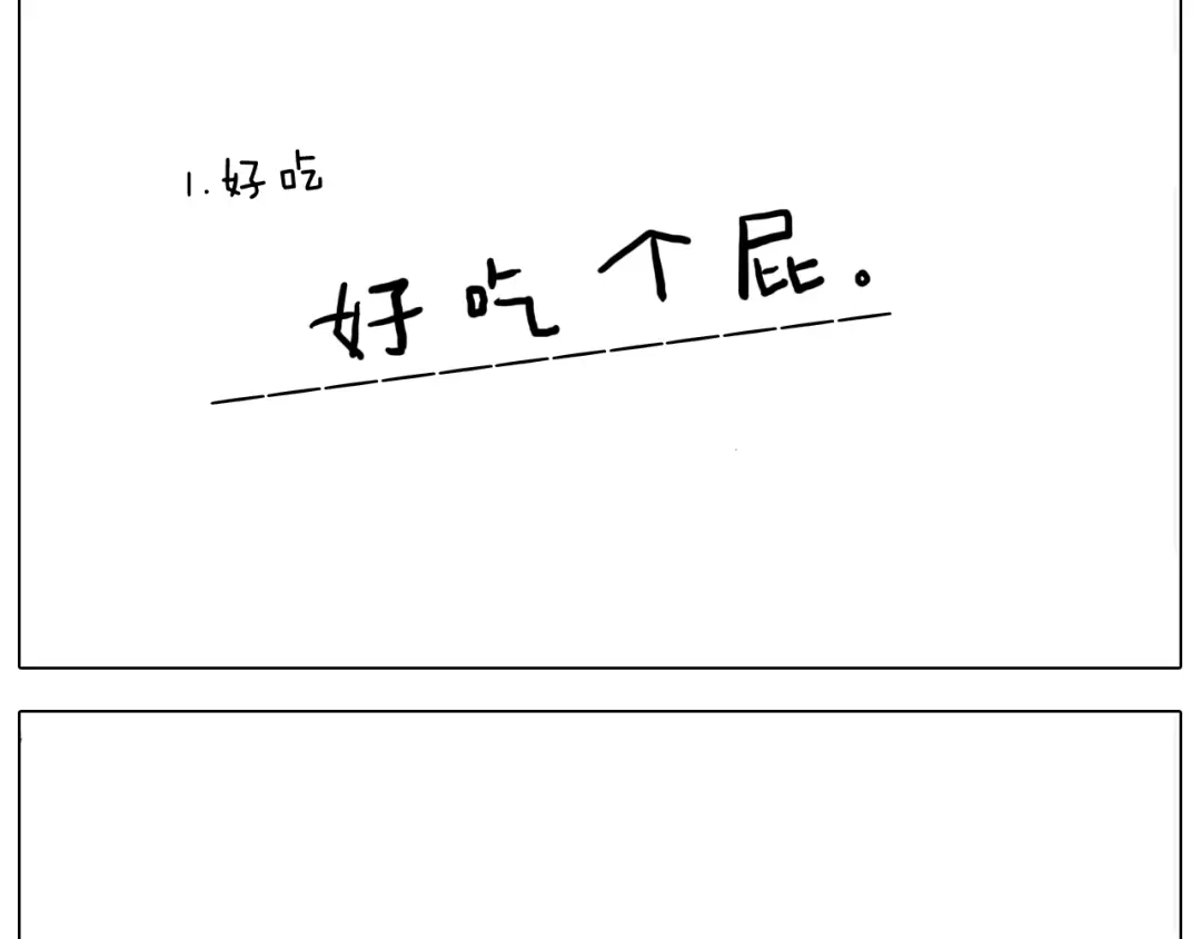 叫我森先生 第368话 多出来个儿子 第17页