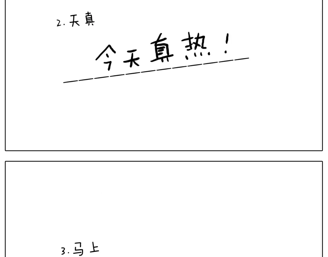 叫我森先生 第368话 多出来个儿子 第18页