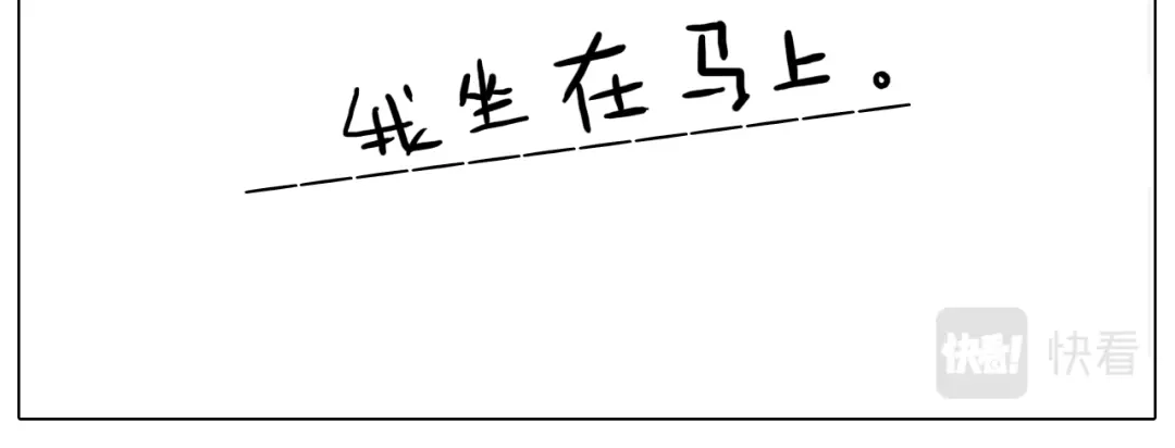 叫我森先生 第368话 多出来个儿子 第19页