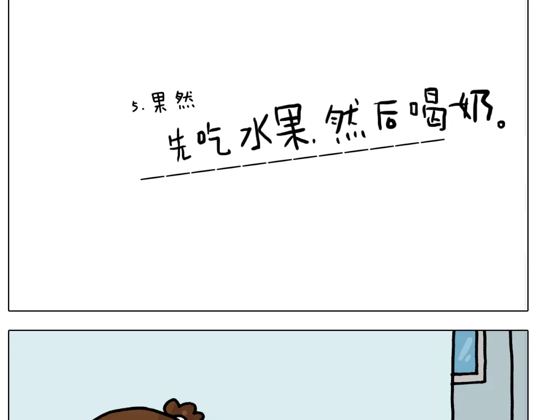 叫我森先生 第368话 多出来个儿子 第21页