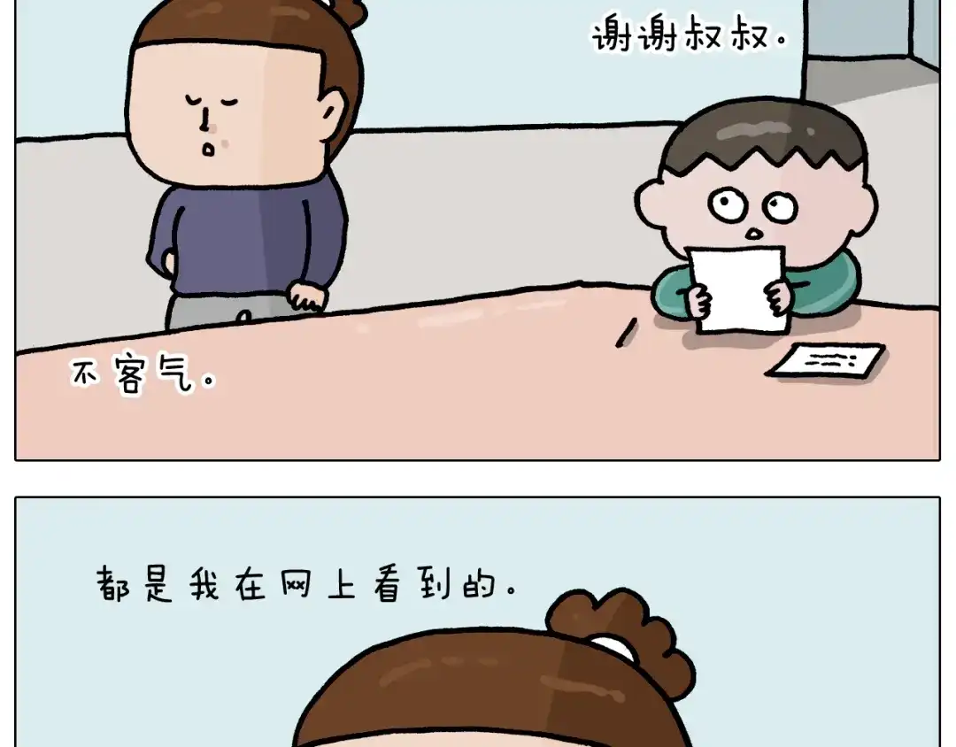 叫我森先生 第368话 多出来个儿子 第22页