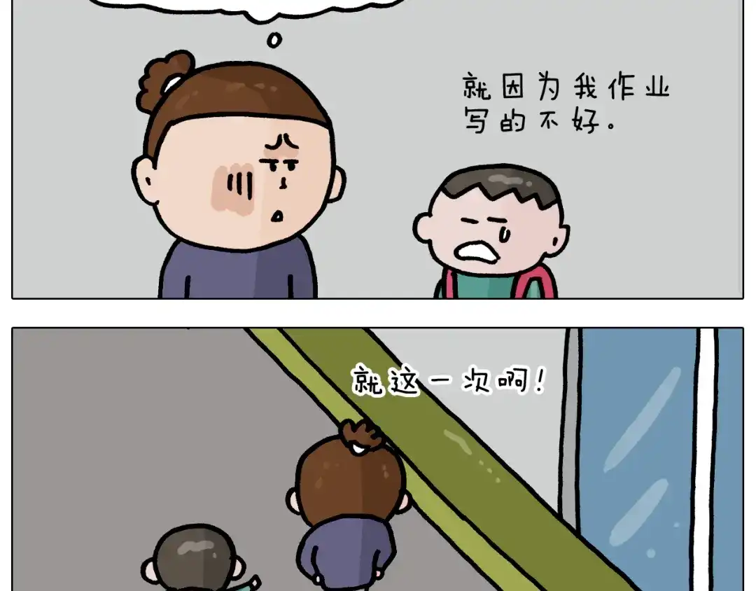 叫我森先生 第368话 多出来个儿子 第30页