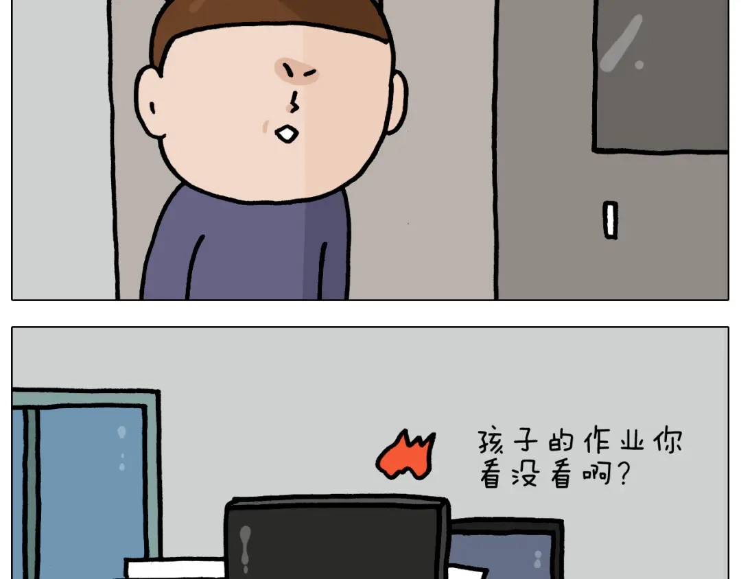 叫我森先生 第368话 多出来个儿子 第37页