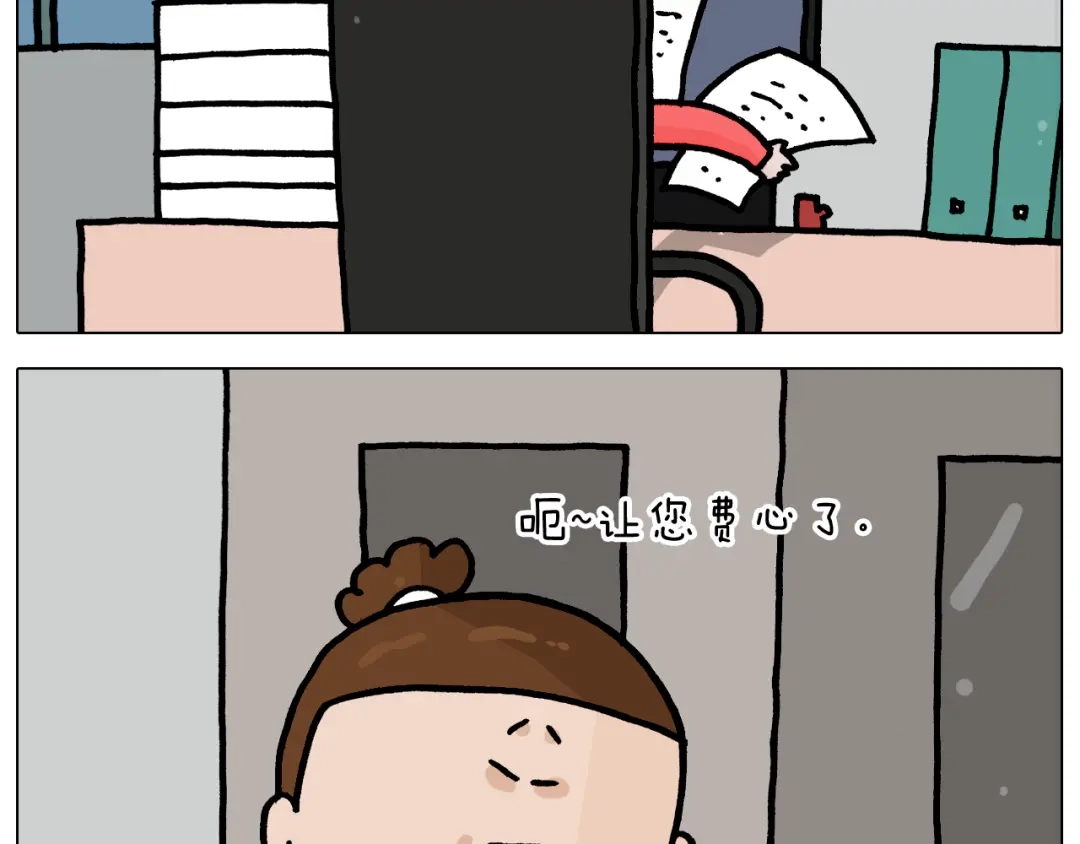 叫我森先生 第368话 多出来个儿子 第38页