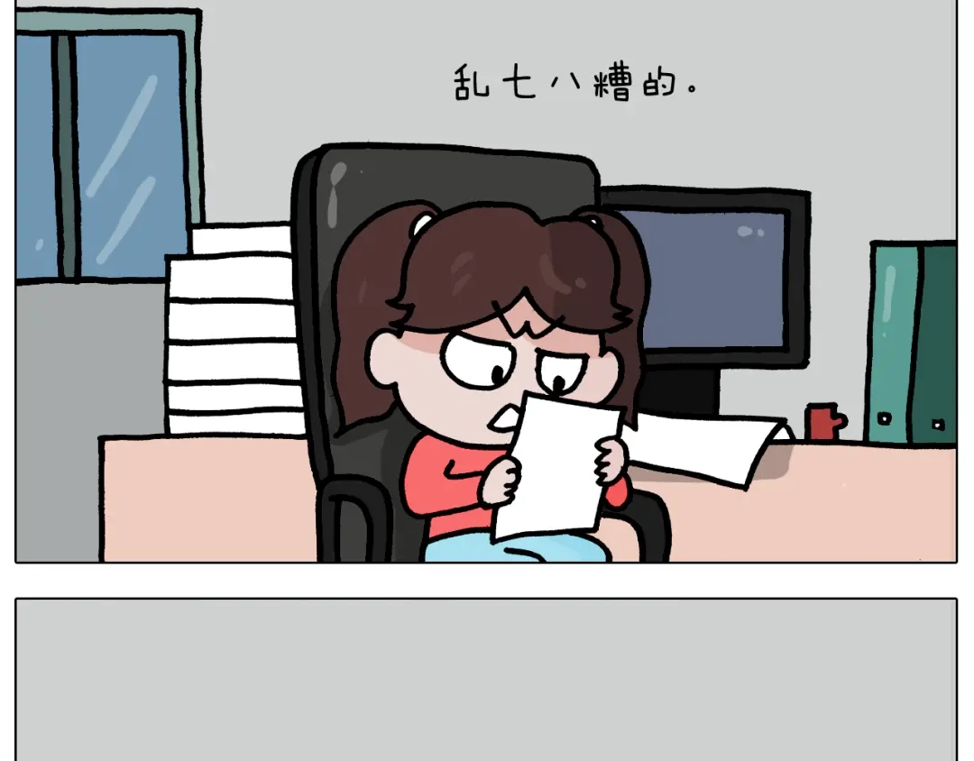 叫我森先生 第368话 多出来个儿子 第41页