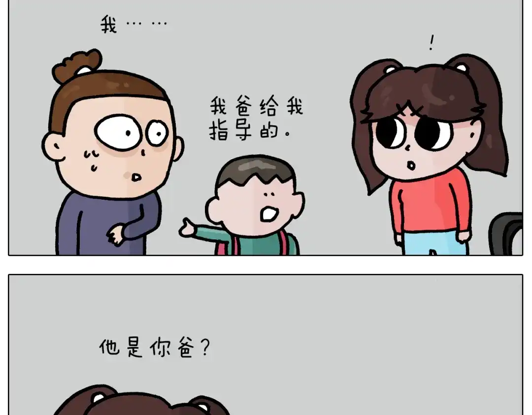 叫我森先生 第368话 多出来个儿子 第42页