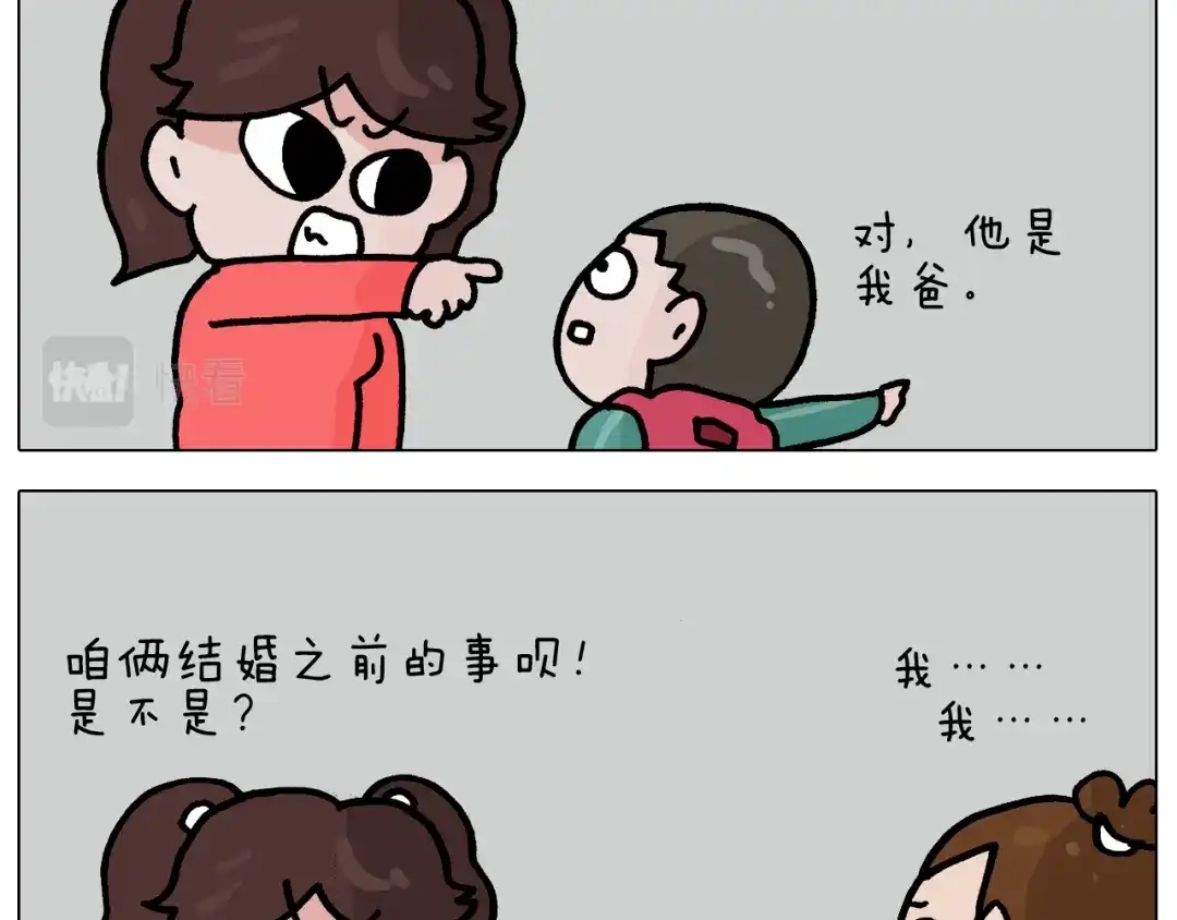 叫我森先生 第368话 多出来个儿子 第43页
