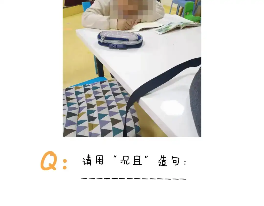 叫我森先生 第368话 多出来个儿子 第50页