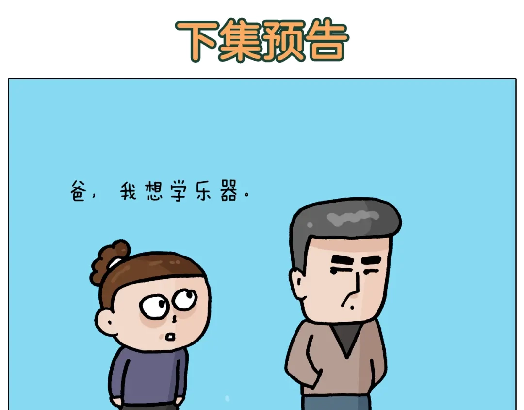 叫我森先生 第368话 多出来个儿子 第52页