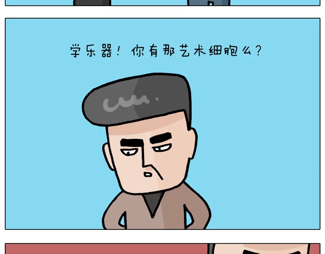 叫我森先生 第368话 多出来个儿子 第53页
