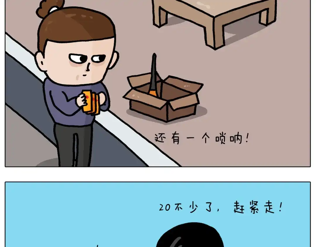 叫我森先生 第368话 多出来个儿子 第55页