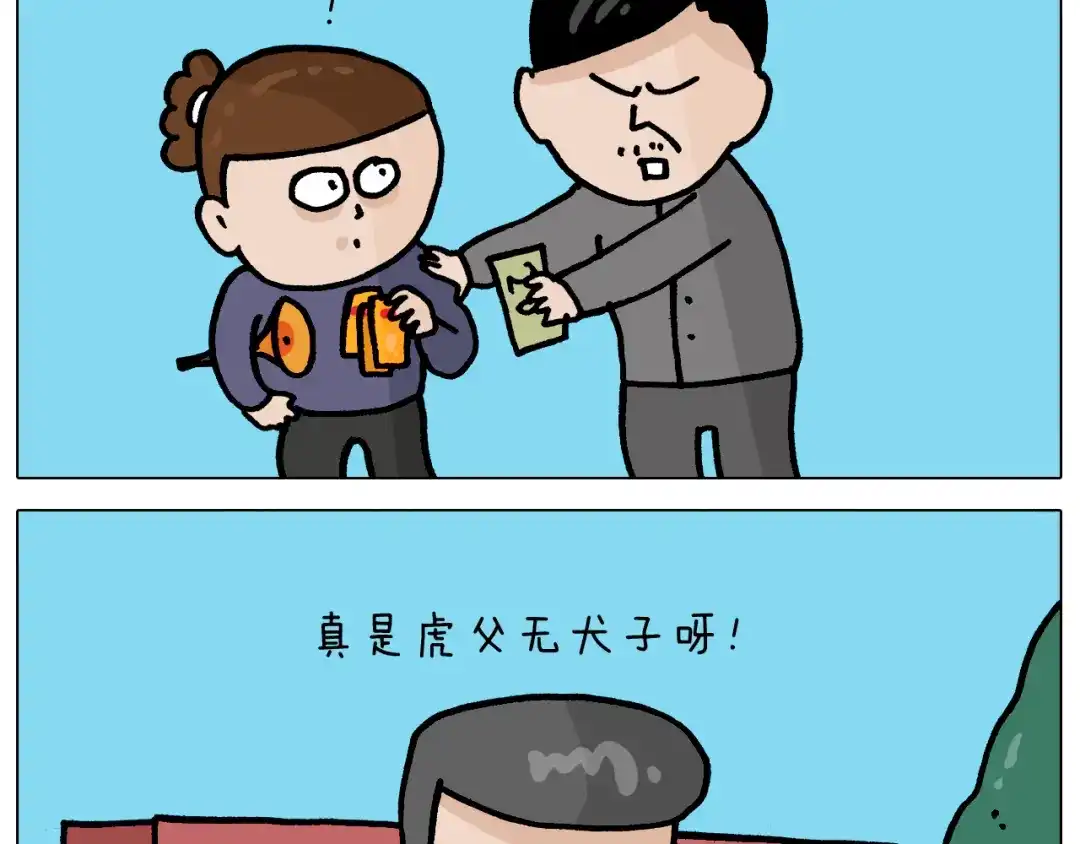 叫我森先生 第368话 多出来个儿子 第56页