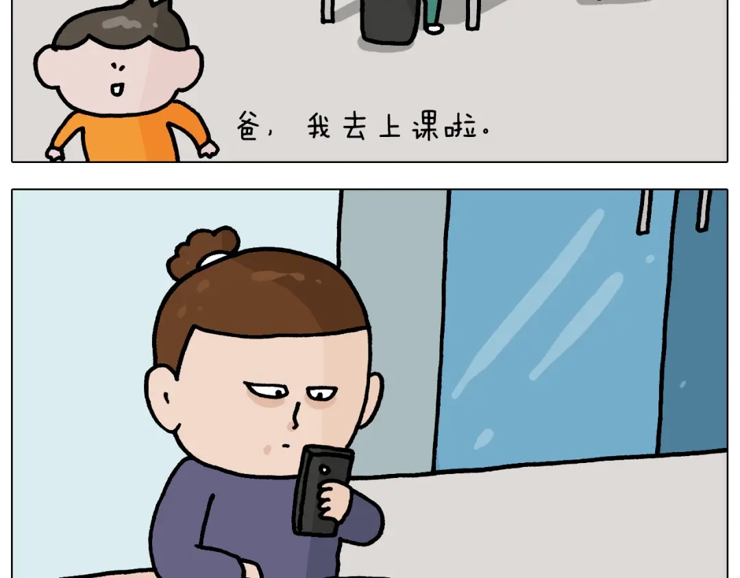 叫我森先生 第368话 多出来个儿子 第6页