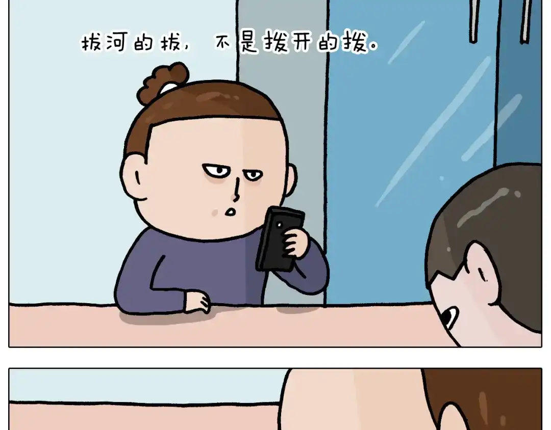 叫我森先生 第368话 多出来个儿子 第9页