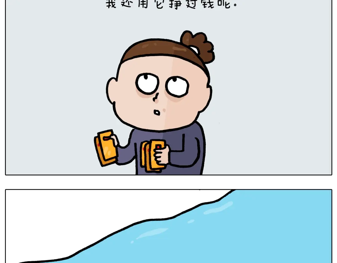 叫我森先生 第369话 靠才艺挣钱 第10页