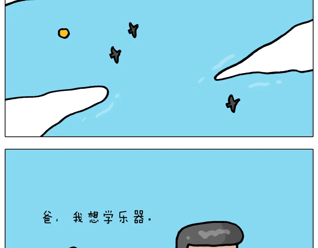 叫我森先生 第369话 靠才艺挣钱 第11页