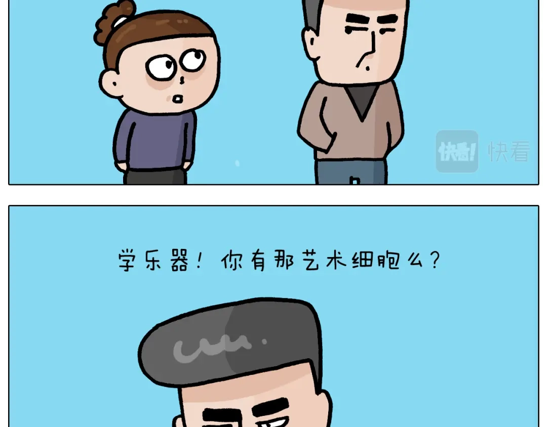 叫我森先生 第369话 靠才艺挣钱 第12页