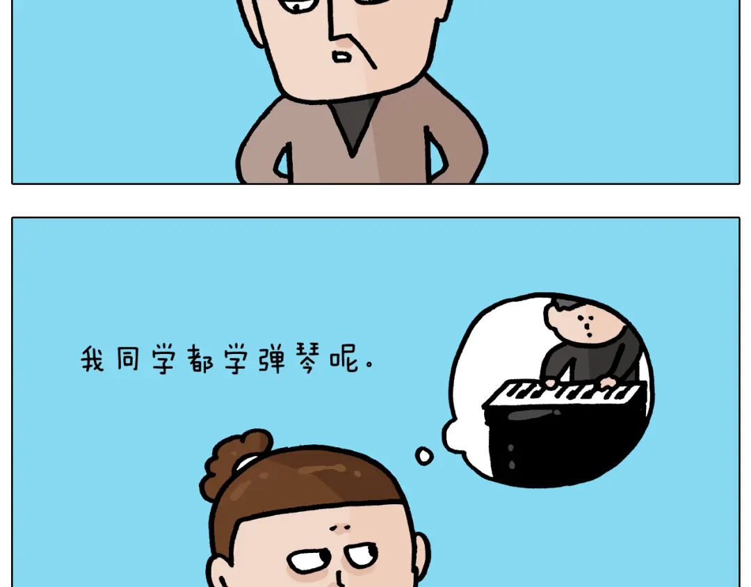 叫我森先生 第369话 靠才艺挣钱 第13页