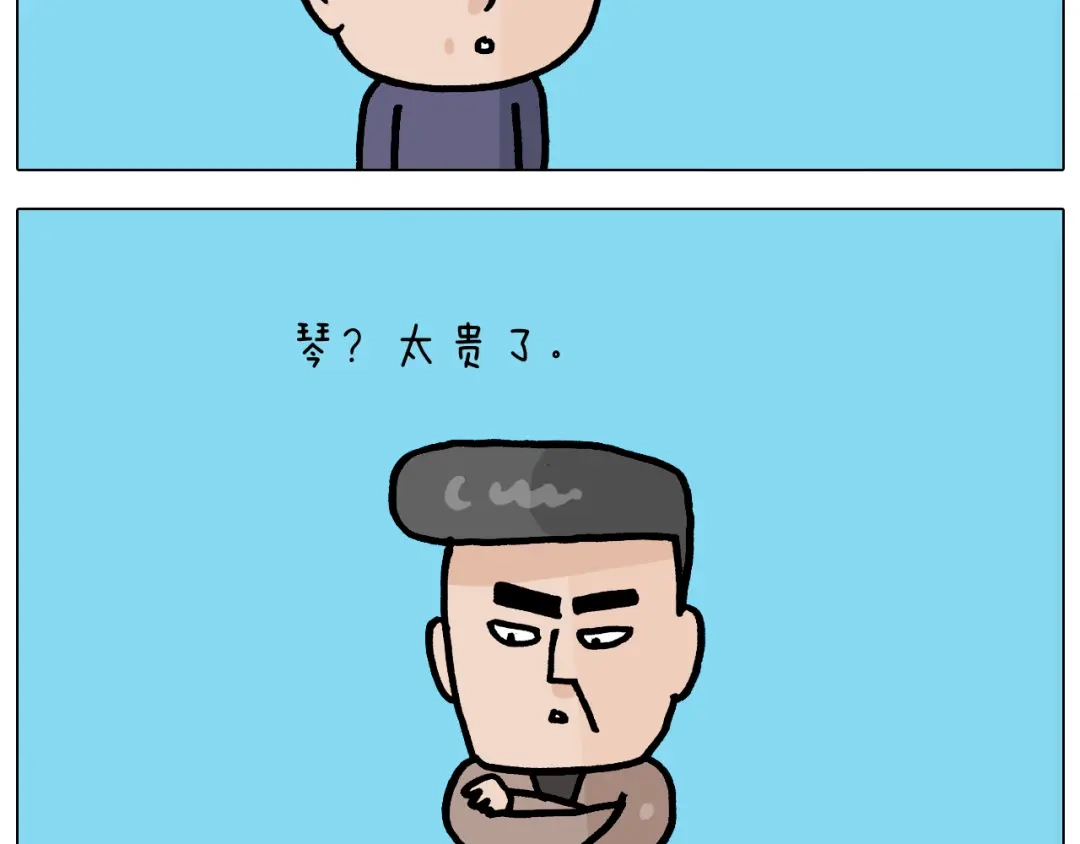 叫我森先生 第369话 靠才艺挣钱 第14页