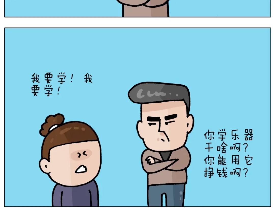 叫我森先生 第369话 靠才艺挣钱 第15页