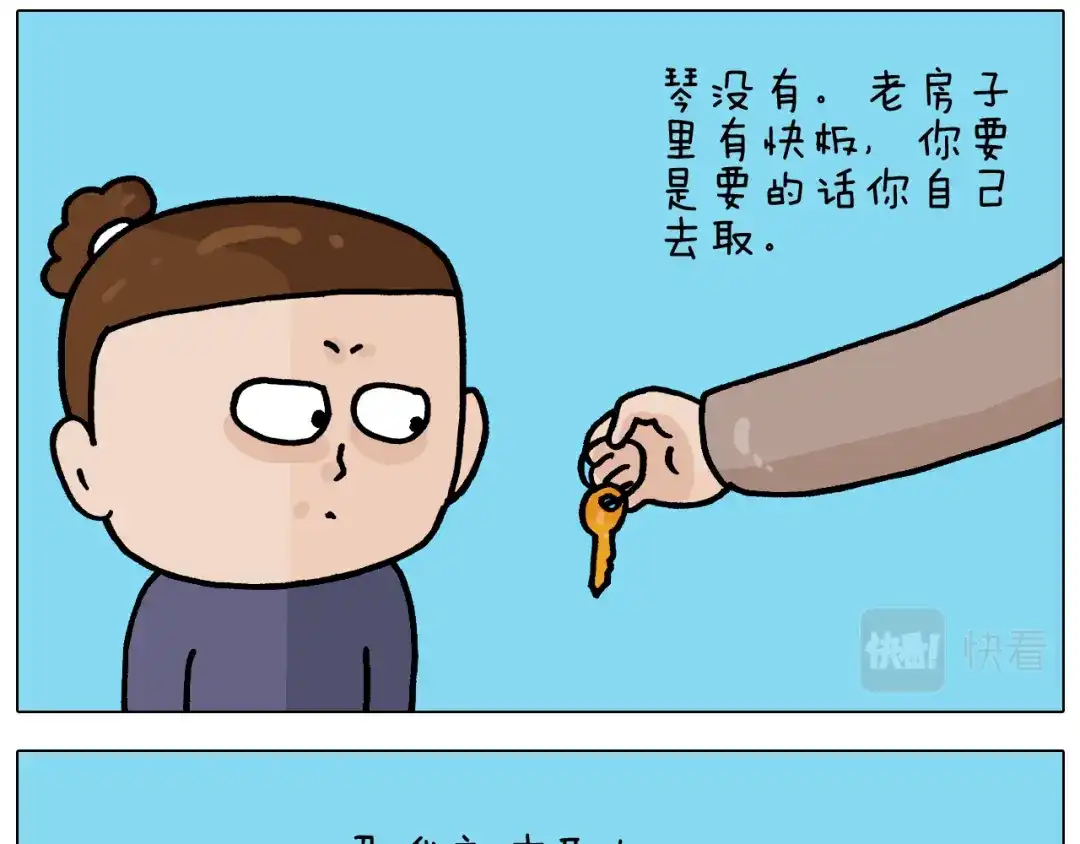 叫我森先生 第369话 靠才艺挣钱 第16页