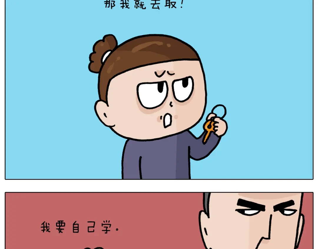 叫我森先生 第369话 靠才艺挣钱 第17页
