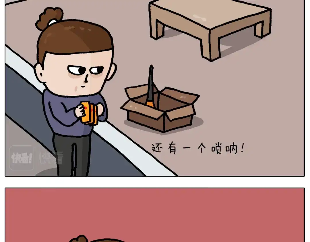 叫我森先生 第369话 靠才艺挣钱 第21页