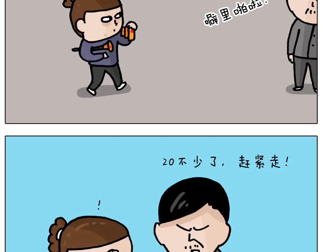 叫我森先生 第369话 靠才艺挣钱 第23页